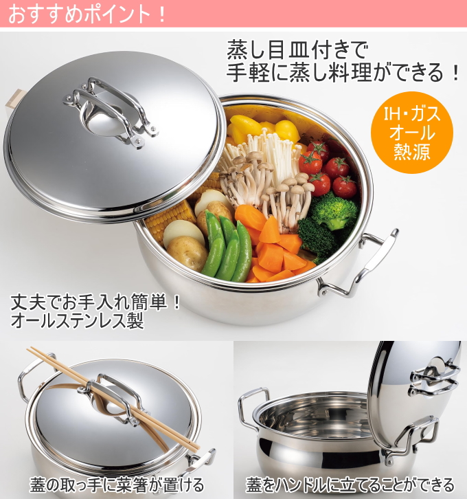 パール金属 和粋 ステンレス製土鍋風卓上鍋 22cm 目皿付 HC-1444 送料