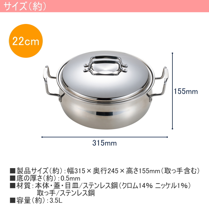 パール金属 和粋 ステンレス製土鍋風卓上鍋 22cm 目皿付 HC-1444 送料