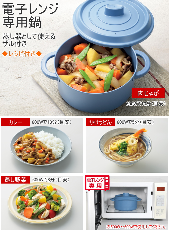 パール金属 おまかせ！電子レンジ専用鍋ザル付 ライトグレー HC-606