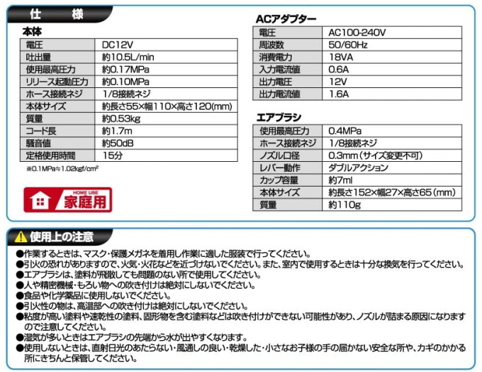 高儀 EARTH MAN ミニホビーコンプレッサーセット HCP-100 送料