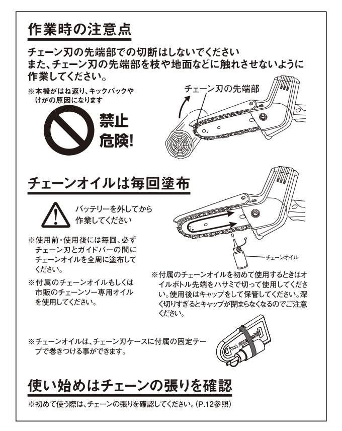 ハンディチェーンソー HCS-6000 送料無料 家庭用 園芸 電動工具 電気チェンソー 軽量 切断 剪定 庭木 角材 【チェンソーシャープナー】 ムサシ musashi