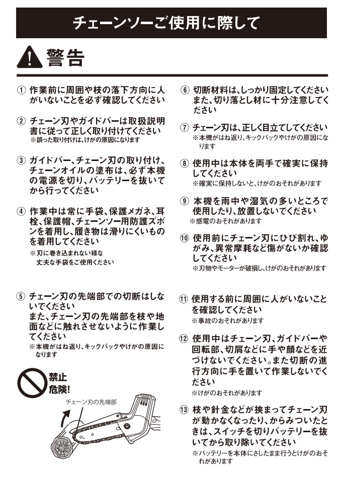 ハンディチェーンソー HCS-6000 送料無料 家庭用 園芸 電動工具 電気チェンソー 軽量 切断 剪定 庭木 角材 【チェンソーシャープナー】 ムサシ musashi