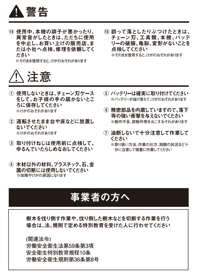 ハンディチェーンソー HCS-6000 送料無料 家庭用 園芸 電動工具 電気チェンソー 軽量 切断 剪定 庭木 角材 【チェンソーシャープナー】 ムサシ musashi