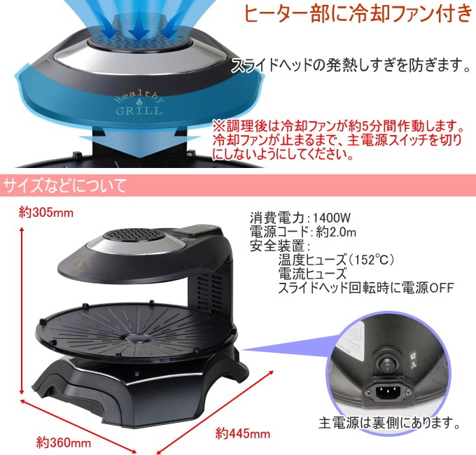 先行予約12/4〜出荷 無煙ロースター ヘルシーグリル HG-100K 家庭用