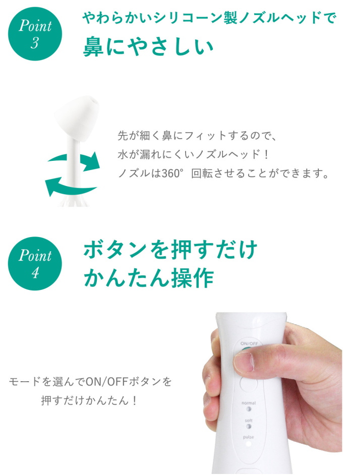 鼻用洗浄器 クリーンリフレッシュ HK-200 ケア 鼻 花粉 鼻洗浄 ポータブル IPX7 防水 USB充電式 コンパクト ホワイト ドリテック | ドリテック | 04