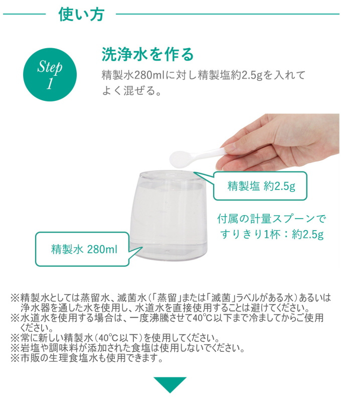鼻用洗浄器 クリーンリフレッシュ HK-200 ケア 鼻 花粉 鼻洗浄 ポータブル IPX7 防水 USB充電式 コンパクト ホワイト ドリテック | ドリテック | 06