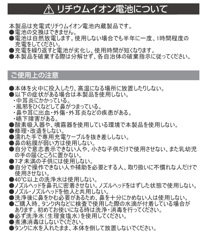 鼻用洗浄器 クリーンリフレッシュ HK-200 ケア 鼻 花粉 鼻洗浄 ポータブル IPX7 防水 USB充電式 コンパクト ホワイト ドリテック | ドリテック | 10