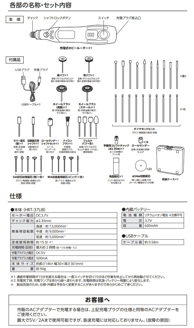 EARTH MAN 3.7V 充電式 ホビールーター HRT-37LiB 送料無料 家庭用