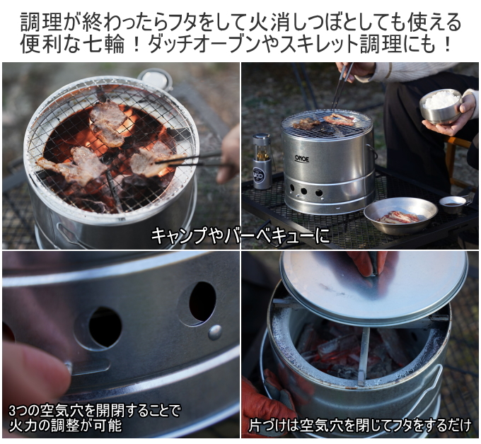 尾上製作所 火消しつぼになる七輪 HS-250 日本製 コンロ BBQ 七輪