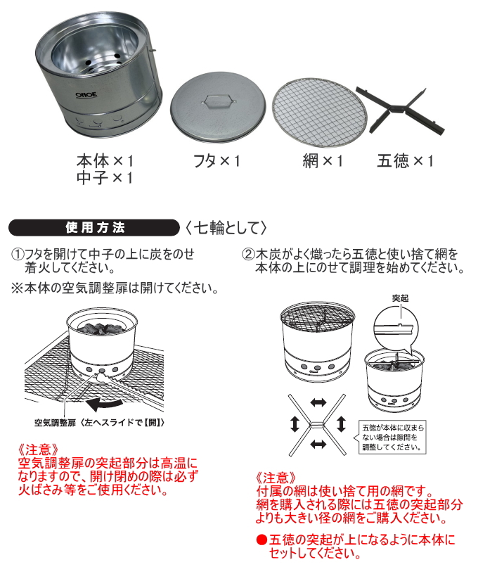 七輪 鉄網のおすすめ人気商品一覧 通販 - Yahoo!ショッピング