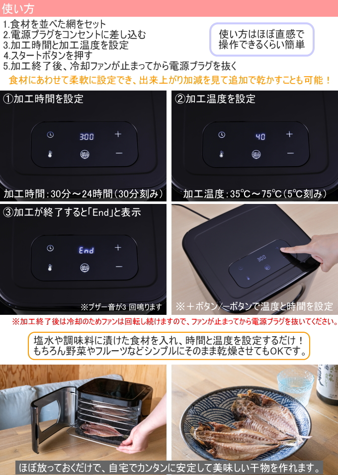 干物メーカー 潮の音 HSN-1 フードドライヤー ドライフルーツ 干物メーカー 潮の音 HSN-1 フードドライヤー ドライフルーツ