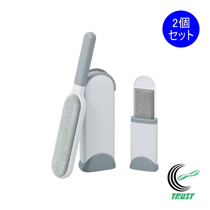 ホコリ取りブラシセット HTBS-GY ホコリ ホコリ取り ブラシ 掃除 掃除道具 2個セット 糸くず 抜け毛 スーツ 衣類 絨毯 カーペット ソファ