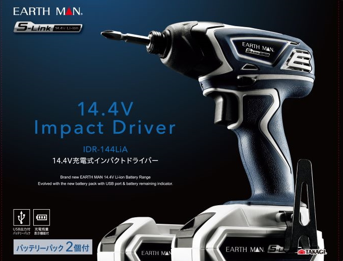 EARTH MAN S-Link 14.4V 充電式 インパクトドライバー IDR-144LiA 送料