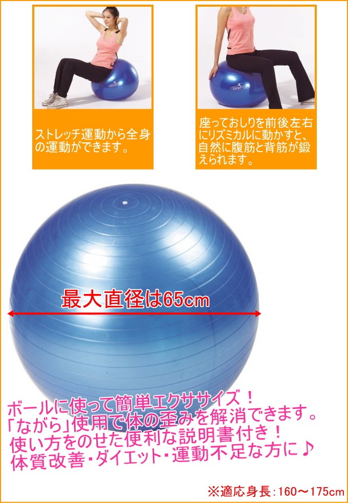ヨガボール 65【ヨガボール・ヨガマット】 | 株式会社カワセ