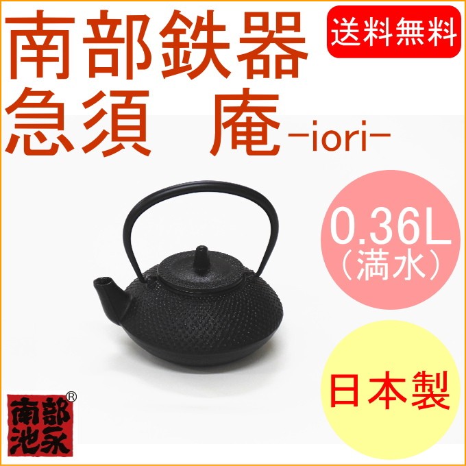 日時指定 正規品 日本製 南部鉄器 鉄瓶 H-187 お茶々もみじ 1.2L 100V 200V IH対応 直火 ガス火 電気コンロ対応 及源鋳造  OIGEN zmO2 discoversvg.com