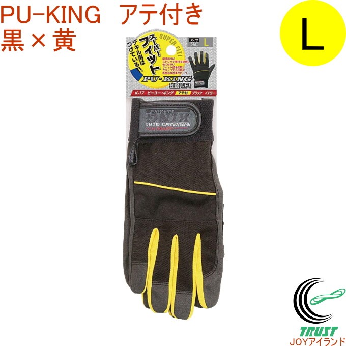 PU-KING × LTCY K-17 lR|XΉ  Ԃ Ɨp ^ ב o׍  y،z zǍH pH
