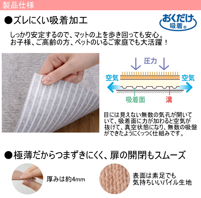 おくだけ吸着 おくだけ吸着マット 45×60cm 3枚入 送料無料 日本製