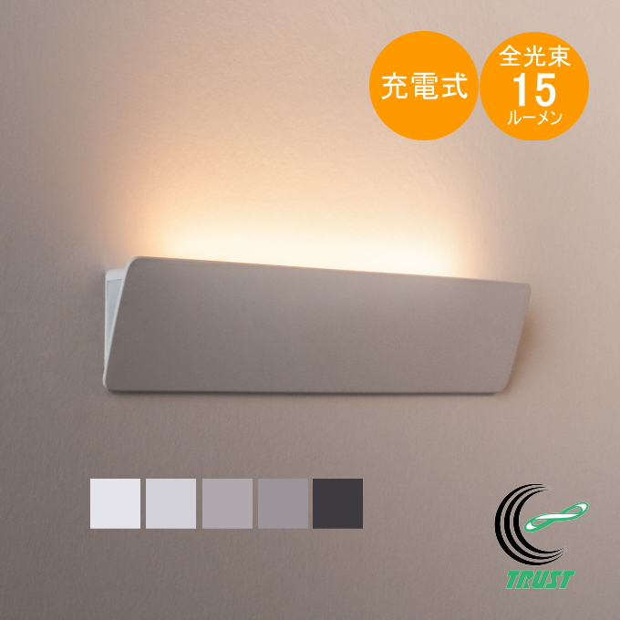 センサーライト かげあかり02  屋内用 室内 LED センサーライト ライト 充電式 照明 インテリア 間接照明 壁面照明 ムサシ musashi かげあかり