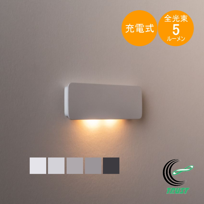 センサーライト かげあかり04  屋内用 室内 LED センサーライト ライト 充電式 照明 インテリア 間接照明 壁面照明 ムサシ musashi かげあかり