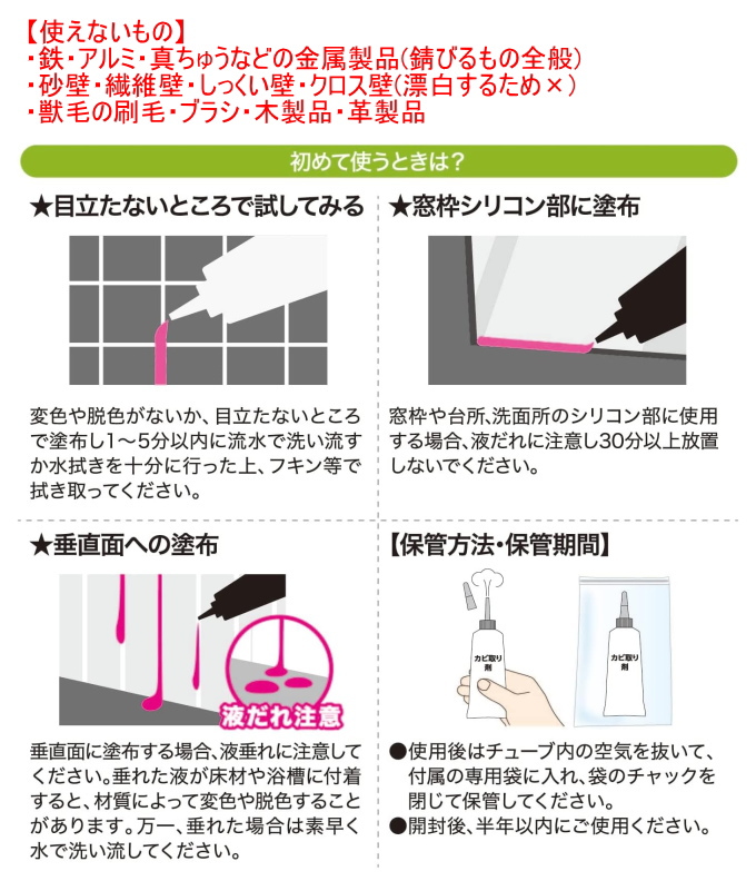 カビックリンペースト 120g 日本製 業務用...の詳細画像2