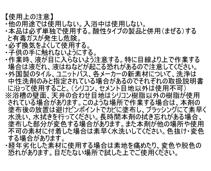 カビックリンペースト 120g 日本製 業務用...の詳細画像3