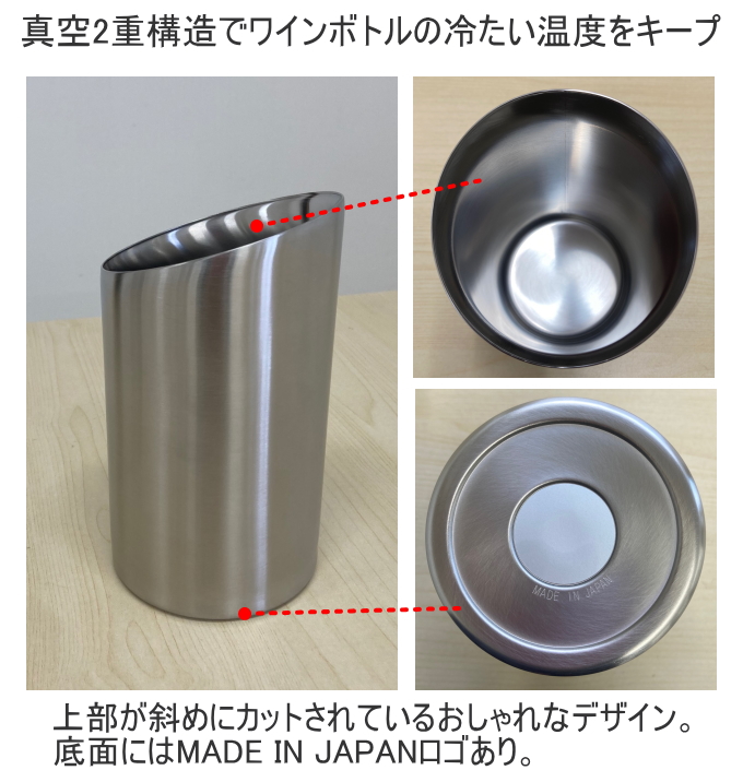 KAGUYA 真空2重ロングワインクーラー KGY-1000 日本製 ステンレス
