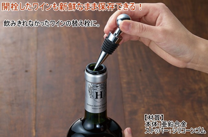 キッチンバー ワインキャップ KIB-602 クロネコゆうパケット対応 ワイン キャップ 保存 栓 替え栓 便利 簡単 ワイングッズ｜joy-island｜02