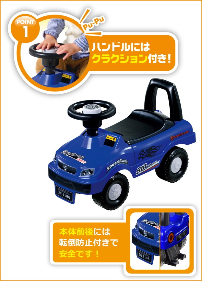 乗用玩具 キッズスポーツカー ブルー 送料無料 ベビー 注文後の変更キャンセル返品 キッズ 子ども 幼児 おもちゃ 子供 男の子 車