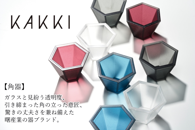 曙産業 KAKKI 角器 六角お猪口 70ml 1個 日本製 トライタン 割れにくい