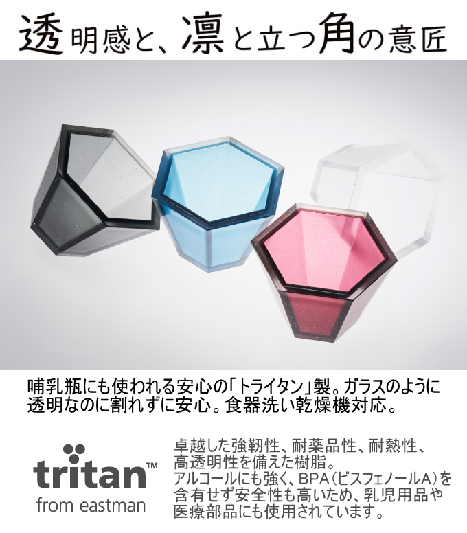 曙産業 KAKKI 角器 六角お猪口 70ml 1個 日本製 トライタン 割れにくい