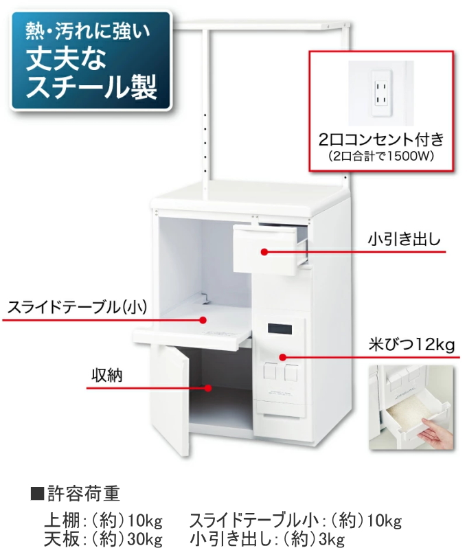 ファインキッチン 組立式 米びつ付きレンジ台 米収納量12kg KLS-106W
