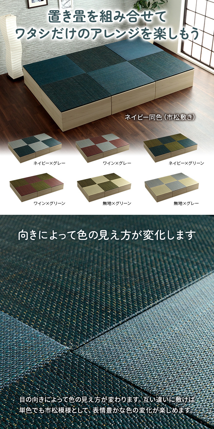 置き畳付き小上がり段ボール 70×70×29.5cm 1セット 送料無料 1組セット 