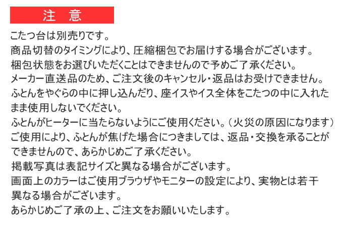 和柄のこたつ布団 掛敷セット こよみ 長方形 205×245cm 送料無料 和柄 うさぎ柄 和モダン ポリエステル 保温 あったか 洗濯機不可の画像