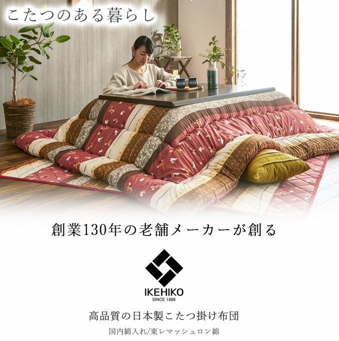 和柄のこたつ布団 掛敷セット こよみ 長方形 205×245cm 送料無料 和柄 うさぎ柄 和モダン ポリエステル 保温 あったか 洗濯機不可の画像
