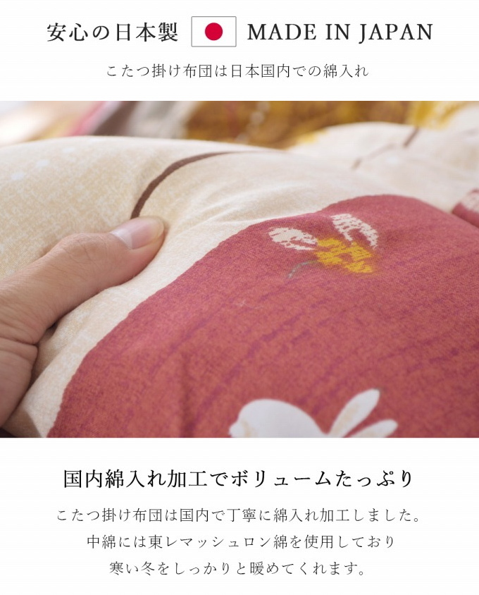 和柄のこたつ布団 掛敷セット こよみ 長方形 205×245cm 送料無料 和柄 うさぎ柄 和モダン ポリエステル 保温 あったか 洗濯機不可の画像