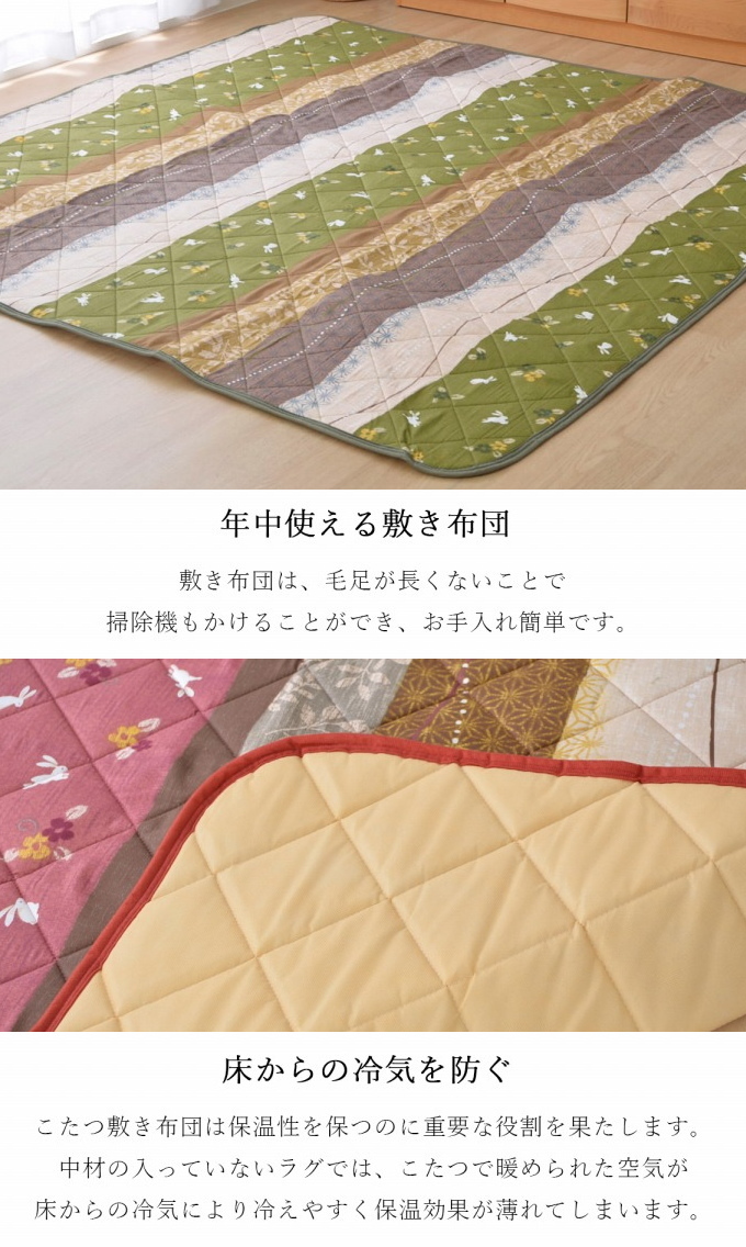 和柄のこたつ布団 掛敷セット こよみ 長方形 205×245cm 送料無料 和柄 うさぎ柄 和モダン ポリエステル 保温 あったか 洗濯機不可の画像