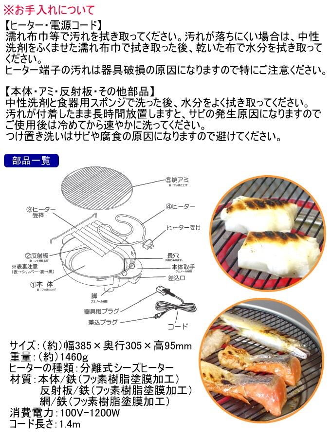 遠赤外線ロースター 丸型 KS-2743 送料無料 日本製 調理用品 調理器具 キッチン ロースター アミ アミ焼き 遠赤外線 おもち 焼き魚 焼肉  :4900896127439-sugiyama:JOYアイランド - 通販 - Yahoo!ショッピング