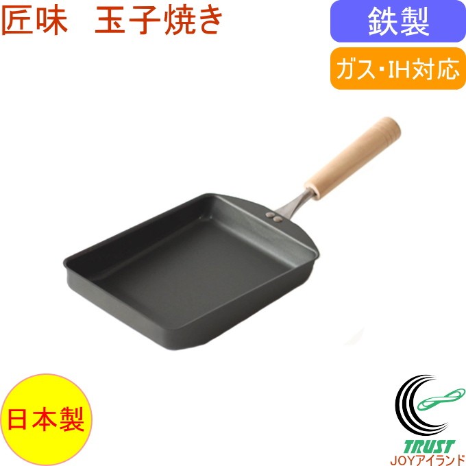 匠味 玉子焼き KS-3041 日本製 調理用品 調理器具 キッチン 玉子焼き器
