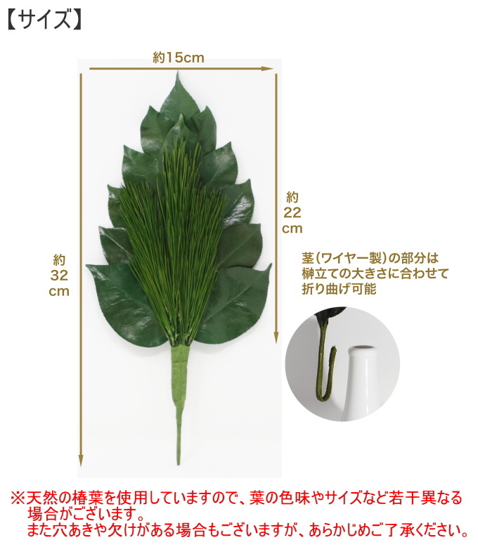プリザーブド荒神松大 1束 KT-004 日本製 榊 さかき プリザーブド加工 1束 荒神松 神棚 神具 お供え 長持ち 仏具用品 家庭用品 ...