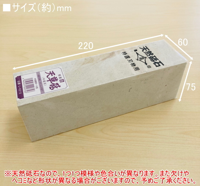 亀印 天然砥石 天草砥 中研磨用 15型 白 L-0215 送料無料 日本製 砥石 天然砥石 中研磨用 包丁 ステンレス刃物 打刃物 大工道具