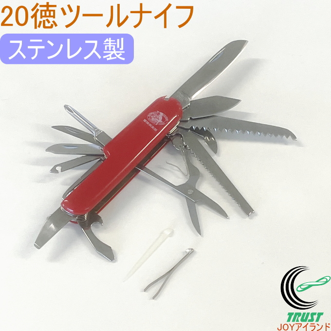 VERTEX 20徳ツールナイフ L-36 アウトドア レジャー キャンプ