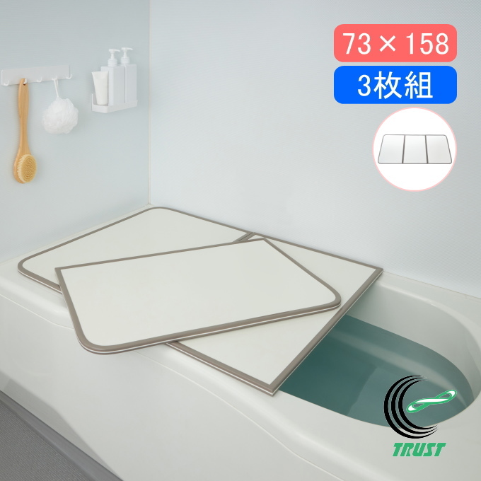 風呂ふた 73×158の人気商品・通販・価格比較 - 価格.com