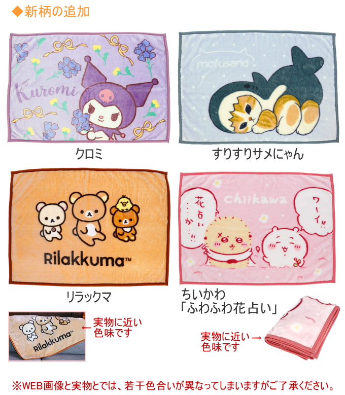 ちいちゃん　マークジェイコブス　ブランケット　スモール　トラベラー ちいちゃん様専用 マークジェイコブス ブランケット スモール