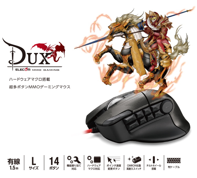 14ボタン搭載 “DUX” MMOゲーミングマウス M-DUX50BK ゲーム eスポーツ ELECOM エレコム ブラック :  4953103472211-elecom : JOYアイランド - 通販 - Yahoo!ショッピング