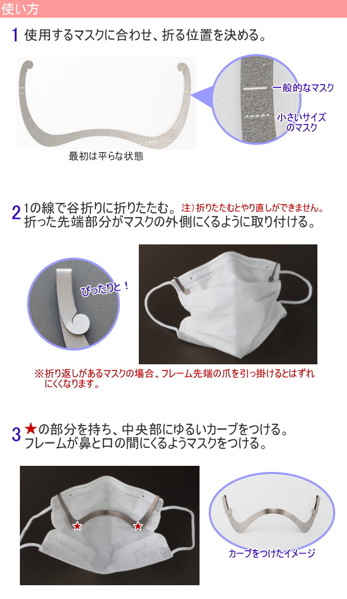 ますくのやま チタン製マスク用インナーフレーム 1個入 日本製 マスク 