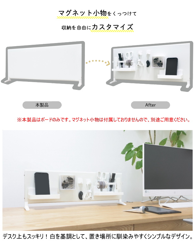 マグネットボードスタンド ハイタイプ 60cm MBH-60 収納 整理 整頓 卓上 頑丈 オフィス キッチン 台所 デスク インテリア マグネット収納｜joy-island｜03