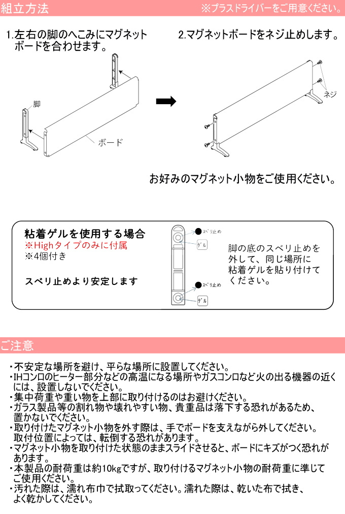 マグネットボードスタンド ハイタイプ 60cm MBH-60 収納 整理 整頓 卓上 頑丈 オフィス キッチン 台所 デスク インテリア マグネット収納｜joy-island｜05