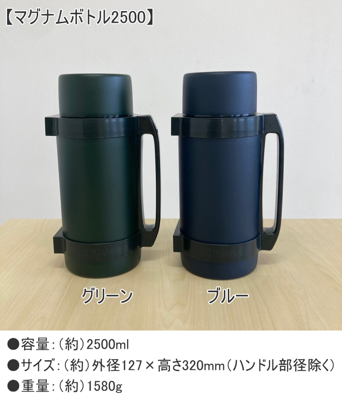 マグナムボトル2500 2.5L MBO-2500 日本製 スポーツ 大容量 水筒 ワンプッシュ 保冷 保温 真空二重構造 ウォータージャグ SHIBUKI 新潟県燕市の画像