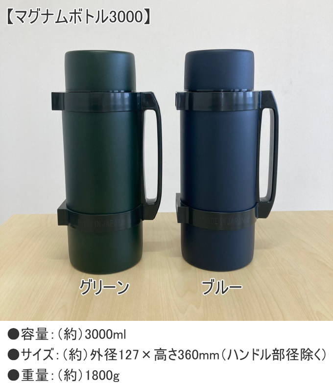 ダブルマグナムボトル 3000mlの商品一覧 通販 - Yahoo!ショッピング