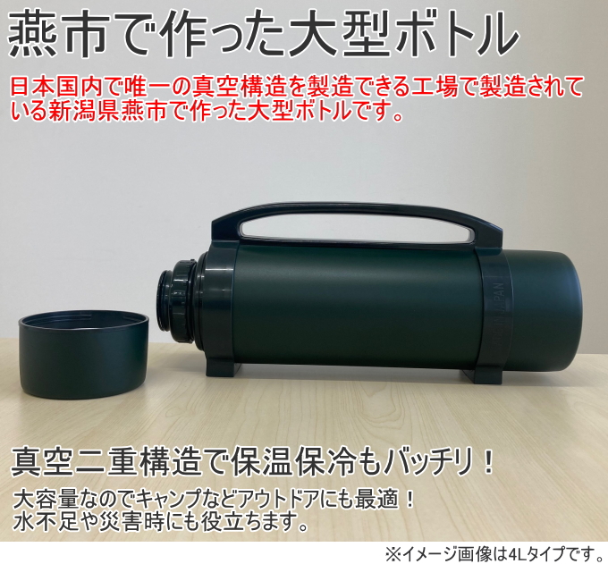 マグナムボトル2500 2.5L MBO-2500 日本製 スポーツ 大容量 水筒 ワンプッシュ 保冷 保温 真空二重構造 ウォータージャグ SHIBUKI 新潟県燕市の画像